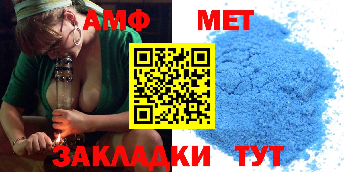 Амфетамин Розовый  Вход с VPN  АМФЕТАМИН  Истра 