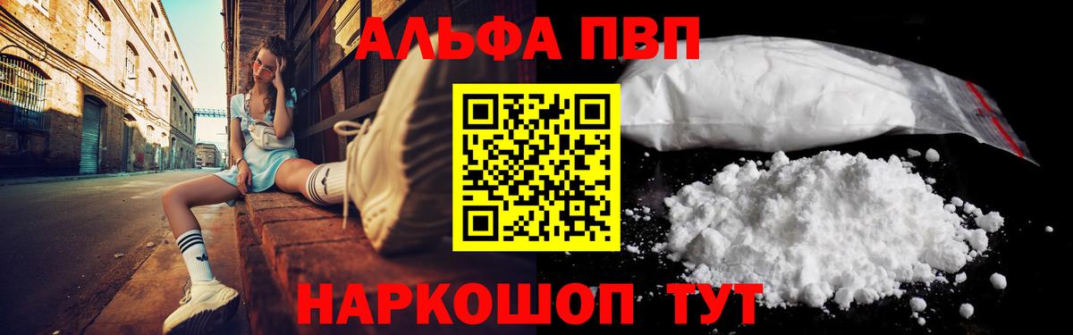 A-PVP VHQ Истра