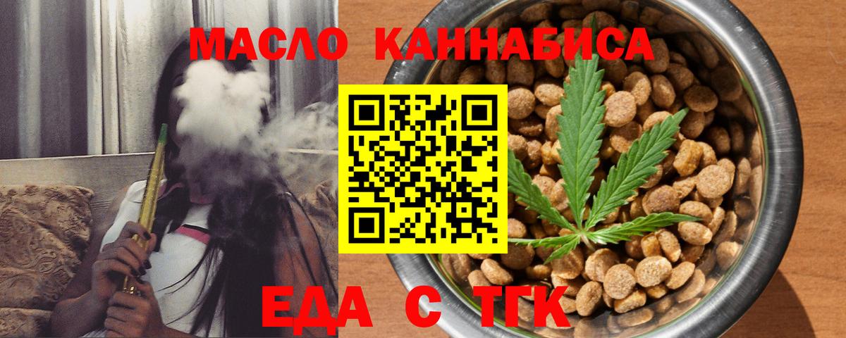 Печенье с ТГК марихуана  Вход с VPN  Истра 