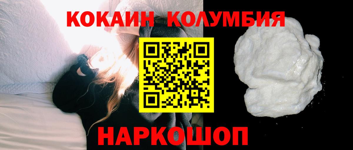 COCAIN Columbia  дарнет шоп  Истра  Вход с VPN  Cocaine 