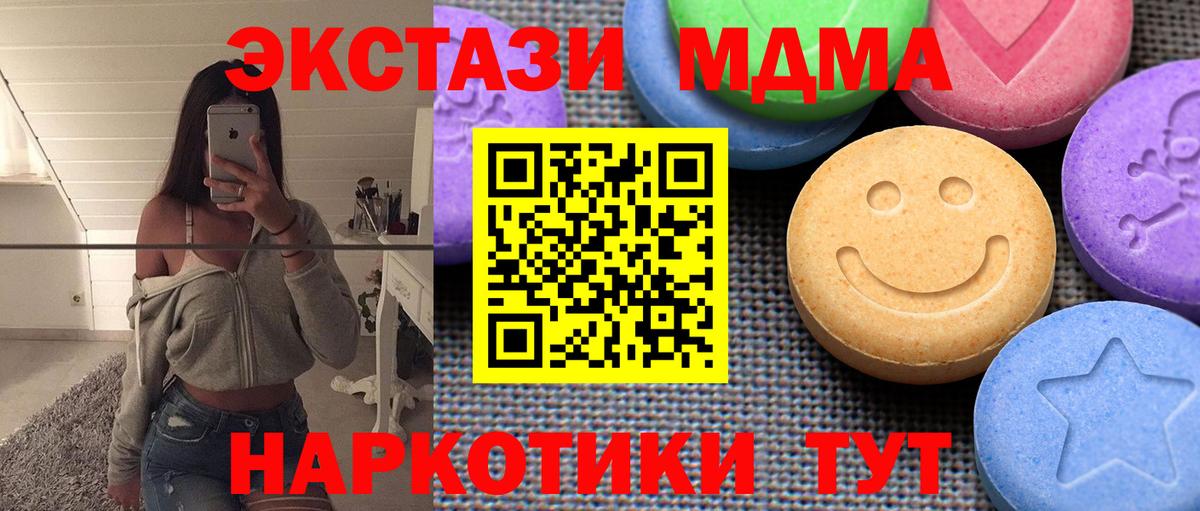 Ecstasy  ЭКСТАЗИ VHQ  цена наркотик  Истра  ЭКСТАЗИ 99%  Вход с VPN 
