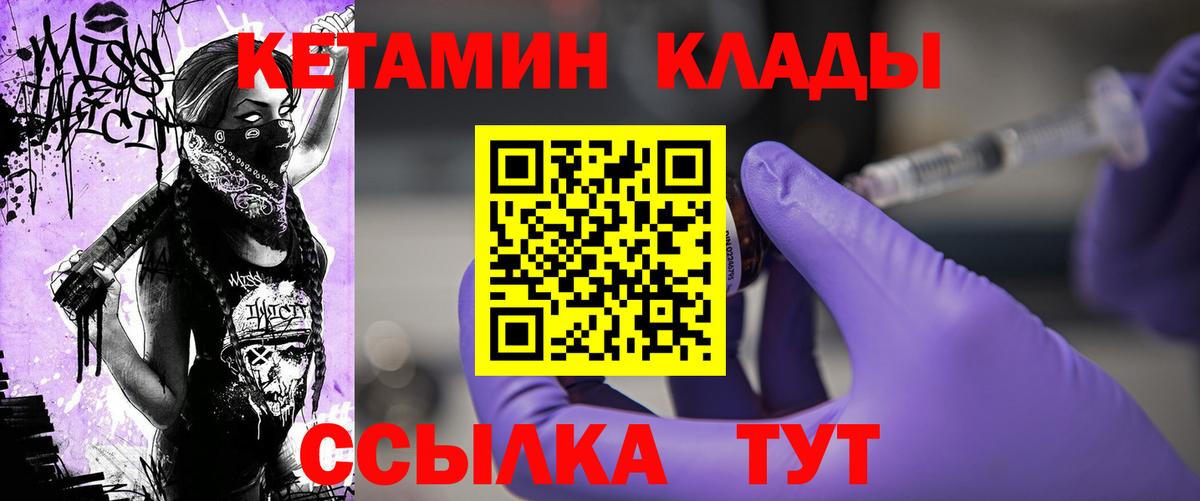 КЕТАМИН ketamine  Вход с VPN  Истра  ссылка на мегу как зайти  КЕТАМИН ketamine 