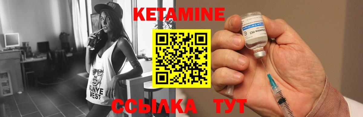 КЕТАМИН VHQ Истра