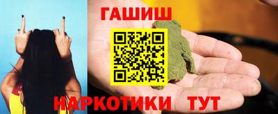 синтетический гашиш Малгобек