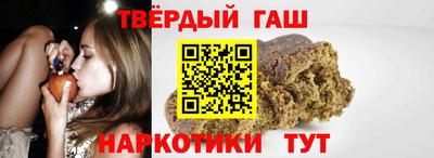 синтетический гашиш Малгобек