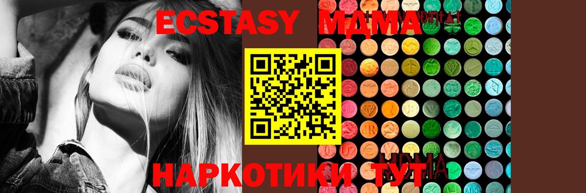 MDMA VHQ  МДМА  Истра  Вход с VPN  МДМА молли 