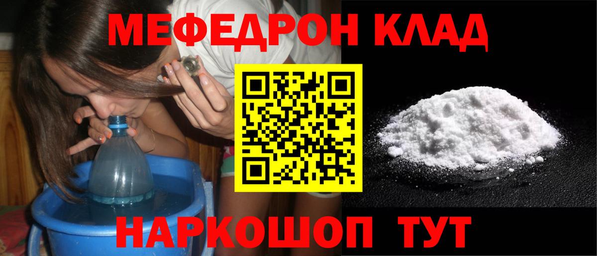 Мефедрон мука Истра