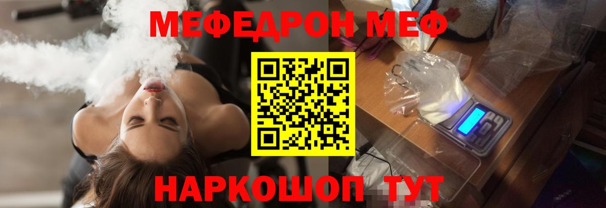 МЕФ кристаллы  Вход с VPN  Меф кристаллы  МЕФ  даркнет сайт  Истра 