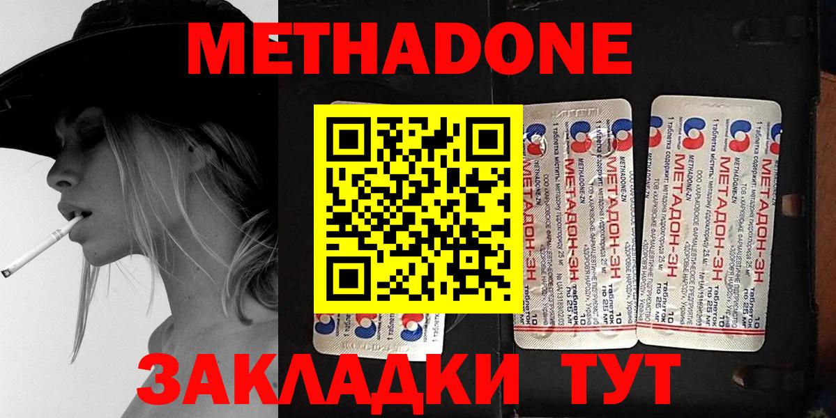 Истра  Метадон methadone  Вход с VPN 