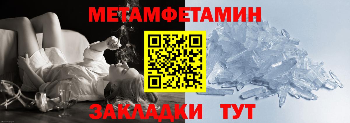 Метамфетамин пудра Истра