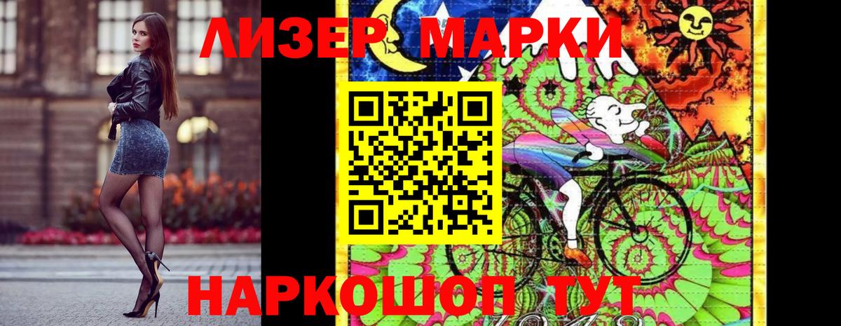 Марки N-bome 1,8мг  Наркотические марки  Истра  Марки N-bome 1,8мг  Вход с VPN 