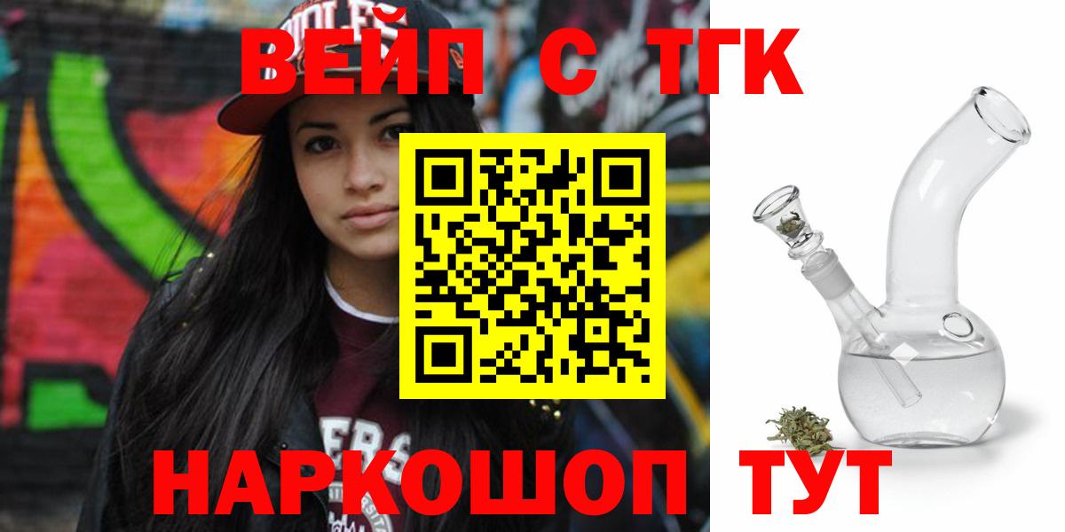 ТГК THC oil  Вход с VPN  Истра 