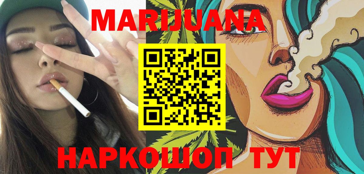 МАРИХУАНА THC 21%  Шишки марихуана AK-47  Шишки марихуана ГИДРОПОН  Истра  Вход с VPN 